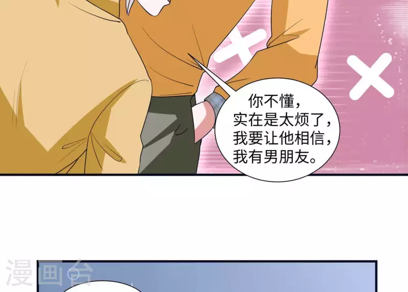 第26话 最近情侣拍档39