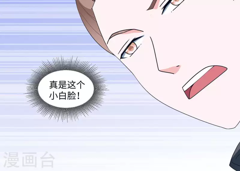第26话 最近情侣拍档51