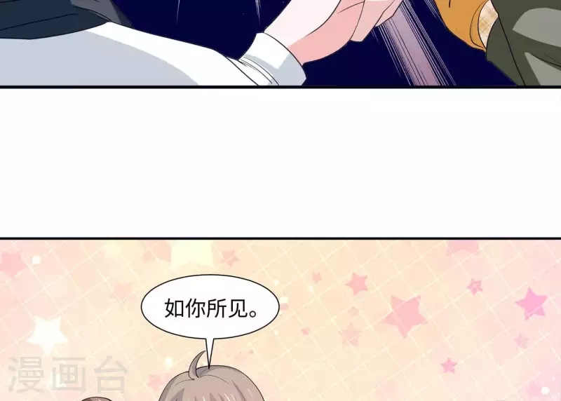 第26话 最近情侣拍档61