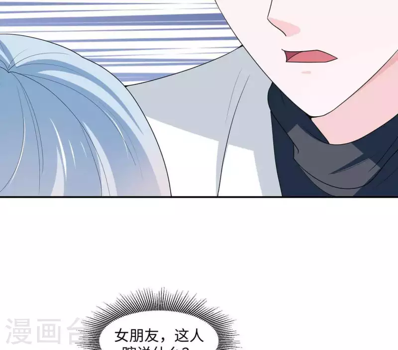 第26话 最近情侣拍档81