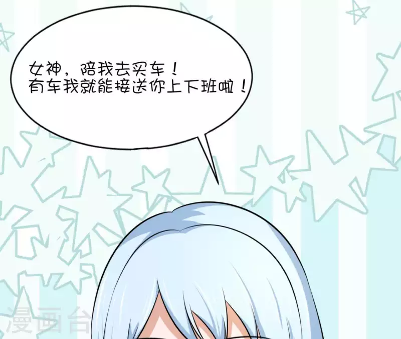 第26话 最近情侣拍档86