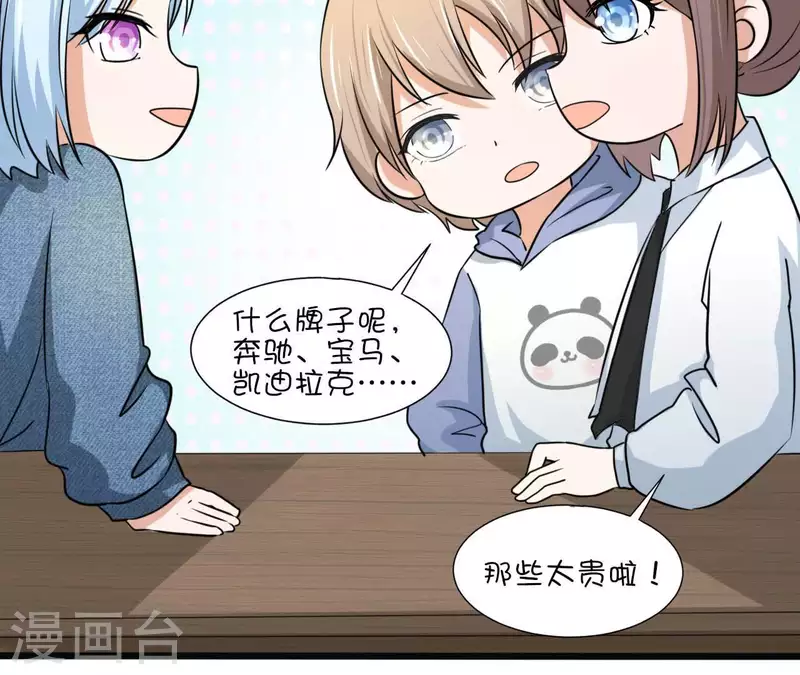 第26话 最近情侣拍档89