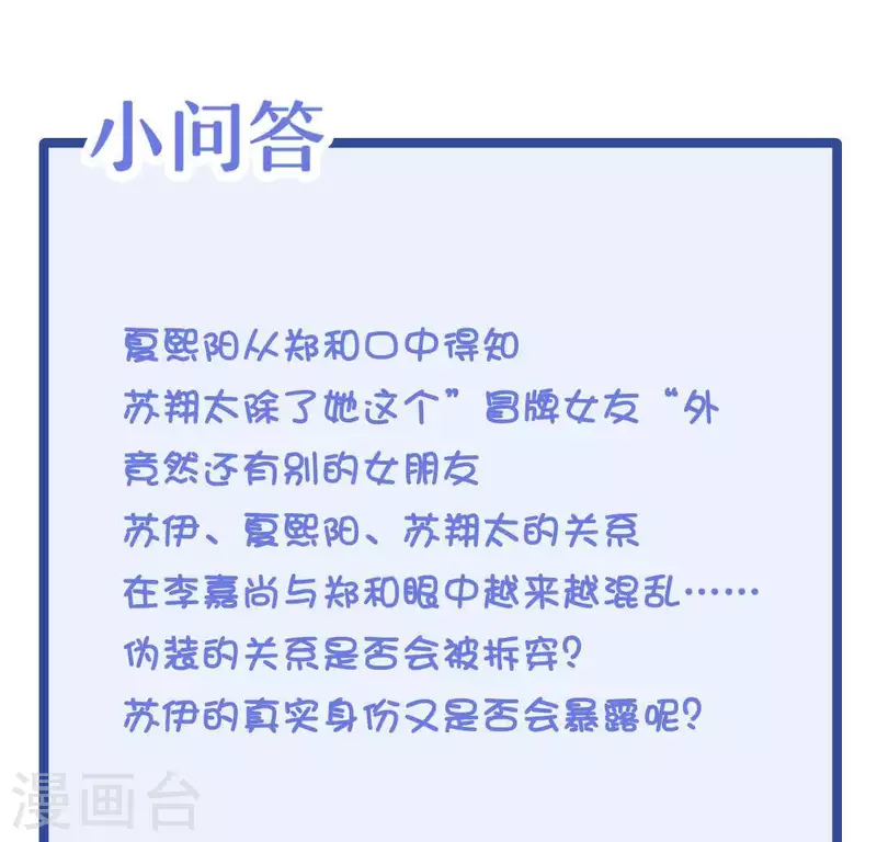第26话 最近情侣拍档95