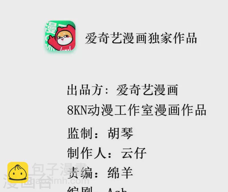 第27话 命中注定的缘分3