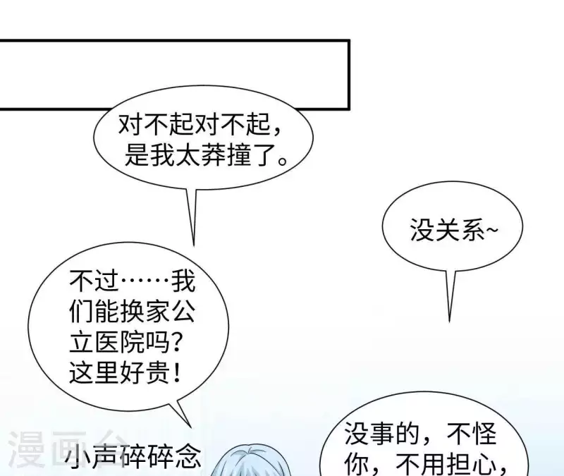第27话 命中注定的缘分33