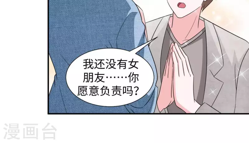 第27话 命中注定的缘分36