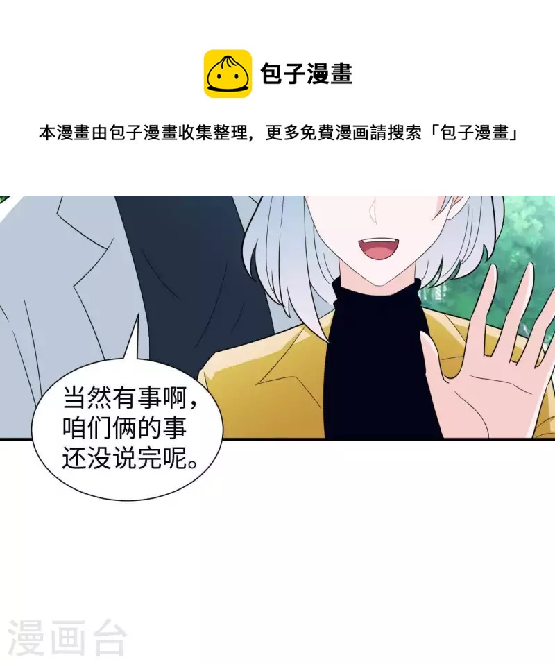 第27话 命中注定的缘分71