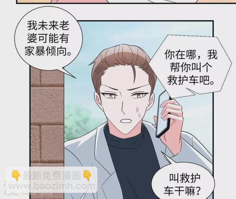 第27话 命中注定的缘分79