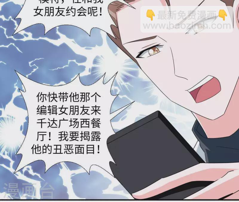 第27话 命中注定的缘分81