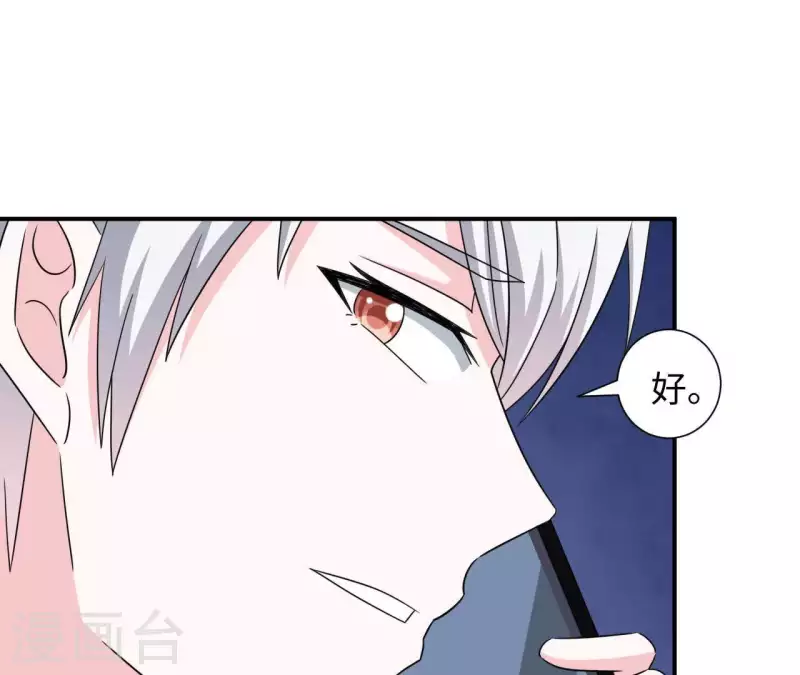 第27话 命中注定的缘分82