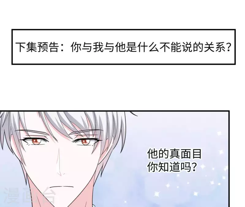 第27话 命中注定的缘分84