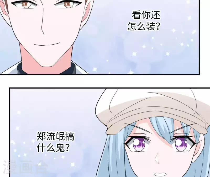 第27话 命中注定的缘分86