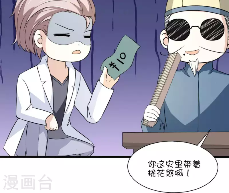 第27话 命中注定的缘分92