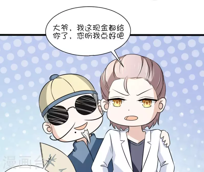 第27话 命中注定的缘分93