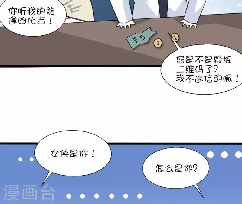 第27话 命中注定的缘分94