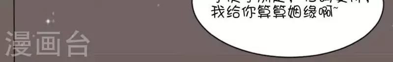 第27话 命中注定的缘分98