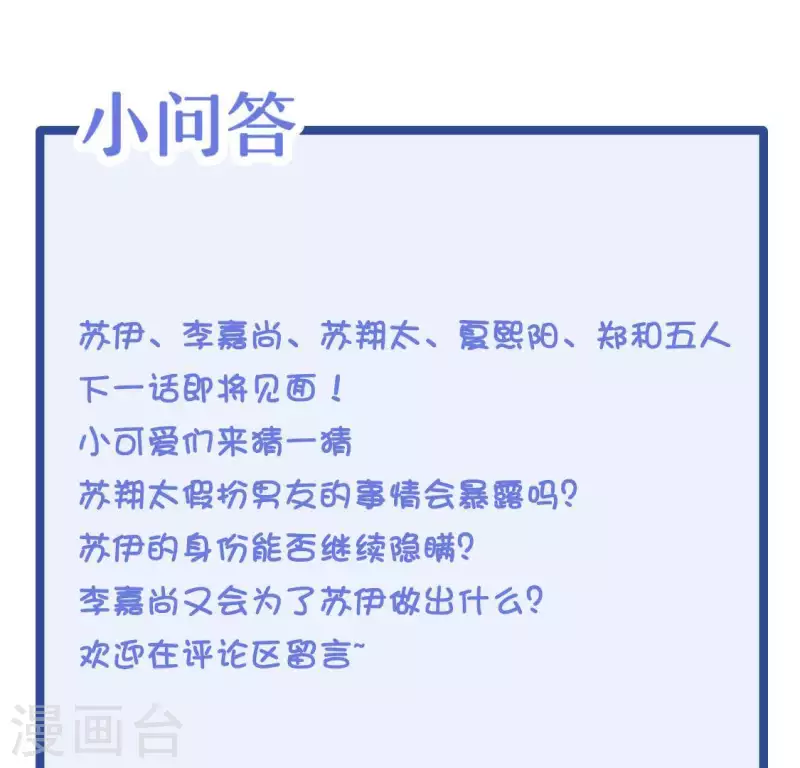 第27话 命中注定的缘分99