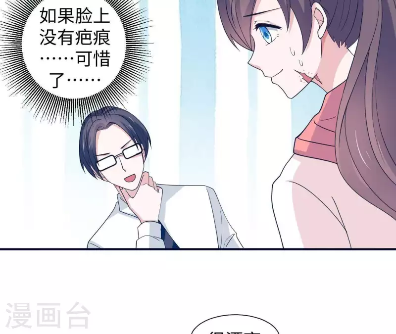 第30话 来到李嘉尚的家66