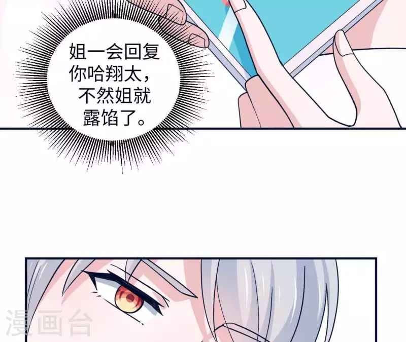 第30话 来到李嘉尚的家74