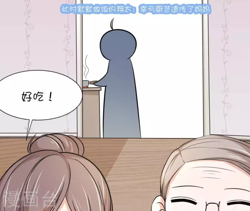 第30话 来到李嘉尚的家86