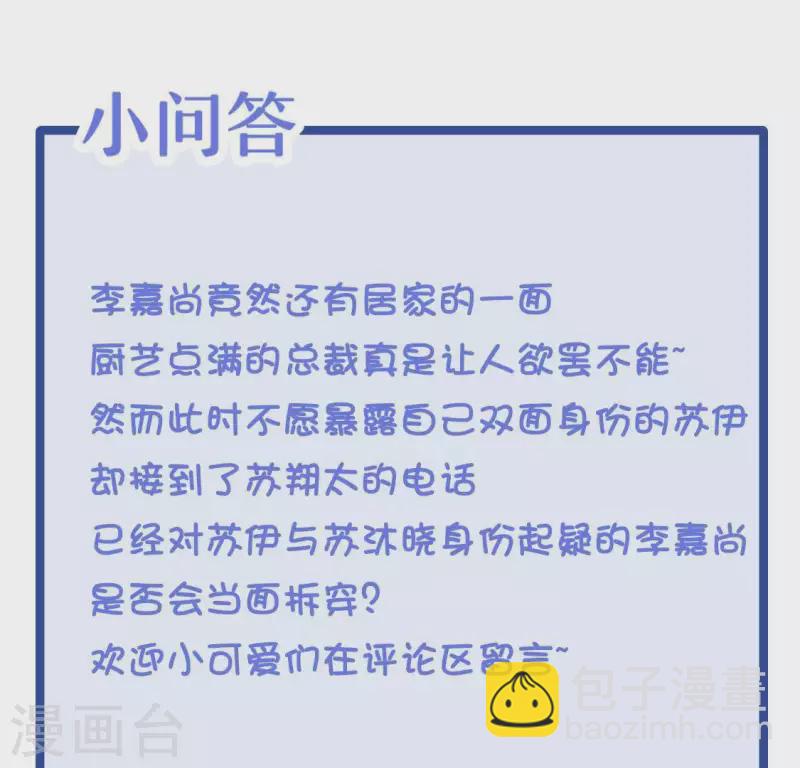 第30话 来到李嘉尚的家89
