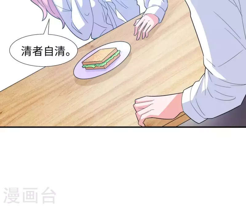 第35话 脚踏两只船11