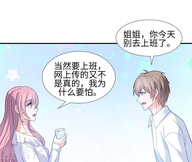 第35话 脚踏两只船12