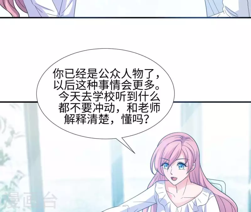 第35话 脚踏两只船13