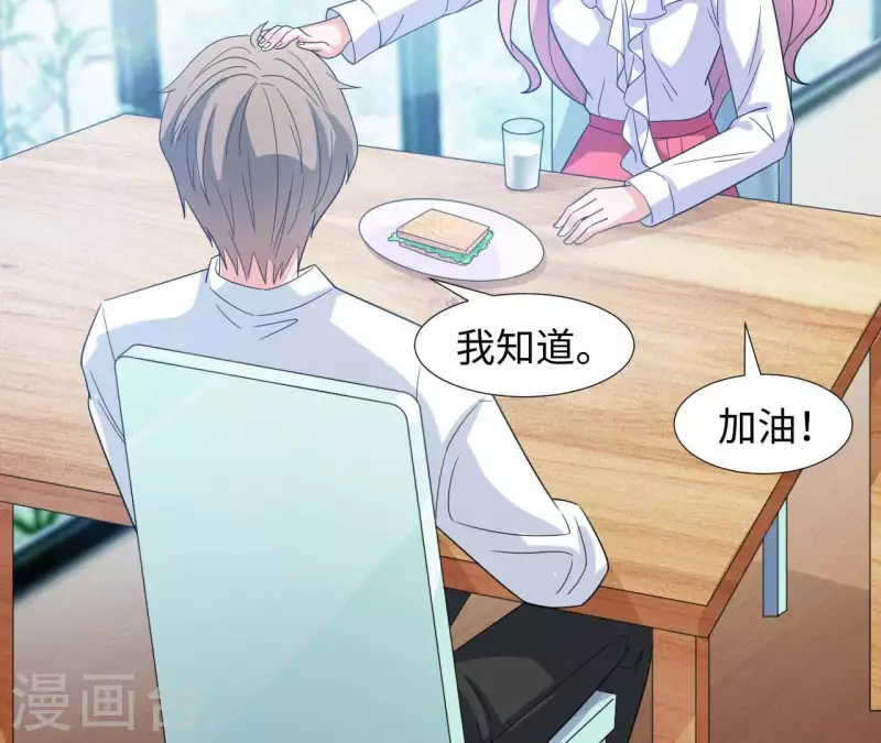 第35话 脚踏两只船14