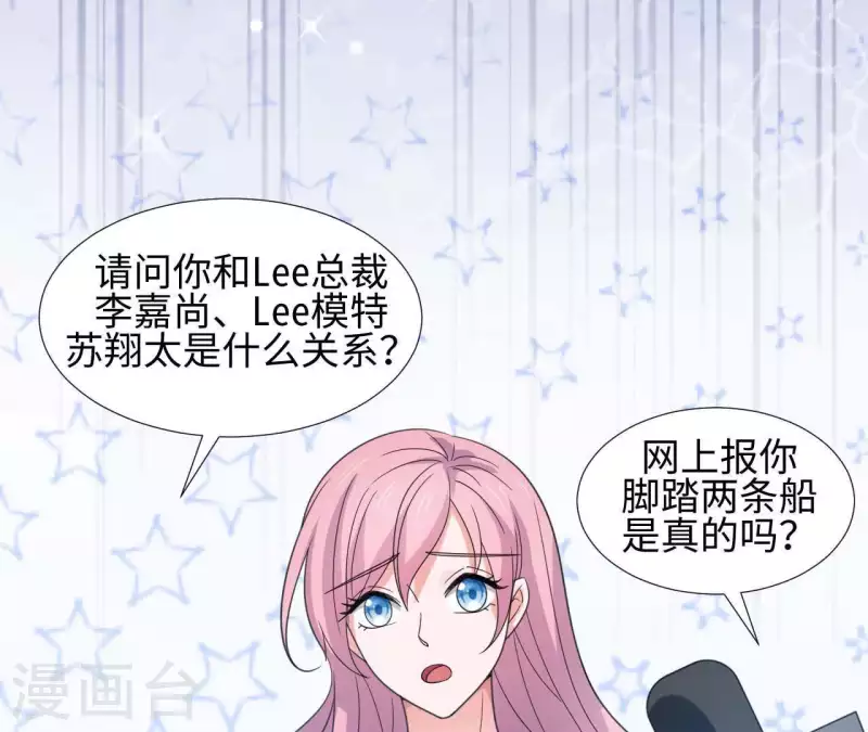 第35话 脚踏两只船17