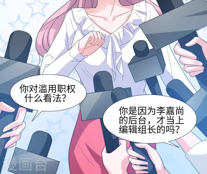 第35话 脚踏两只船18