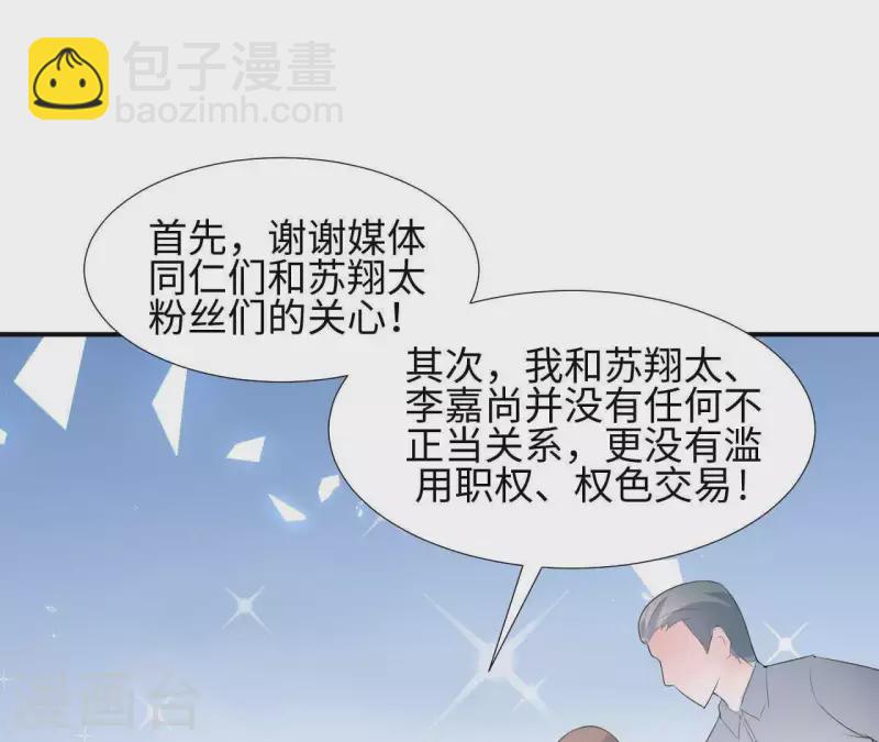 第35话 脚踏两只船20