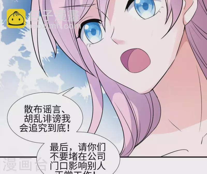 第35话 脚踏两只船23
