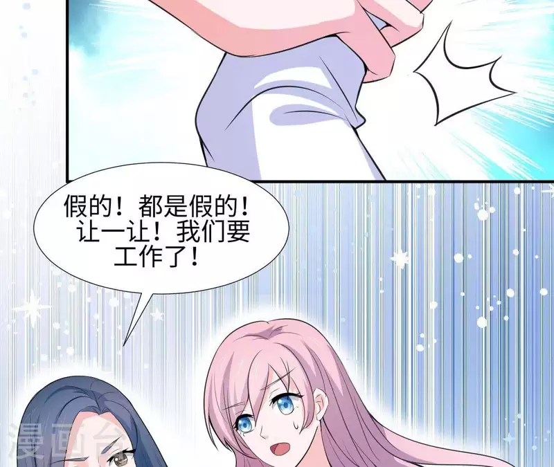 第35话 脚踏两只船27