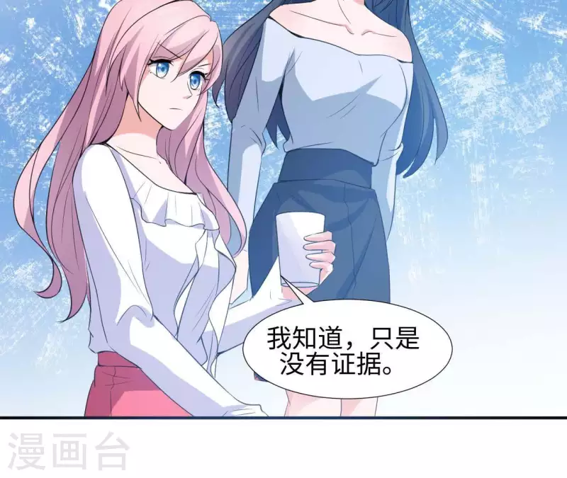 第35话 脚踏两只船39