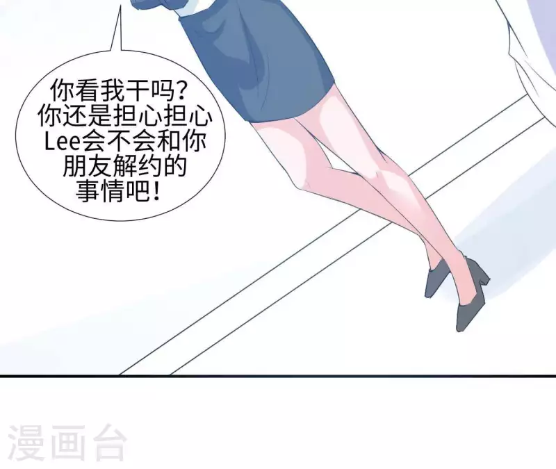 第35话 脚踏两只船44
