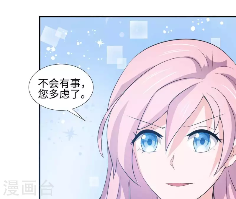 第35话 脚踏两只船45