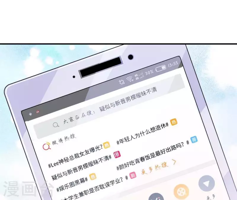 第35话 脚踏两只船5