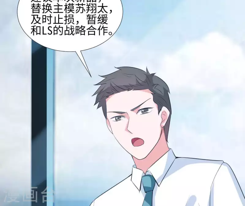 第35话 脚踏两只船54