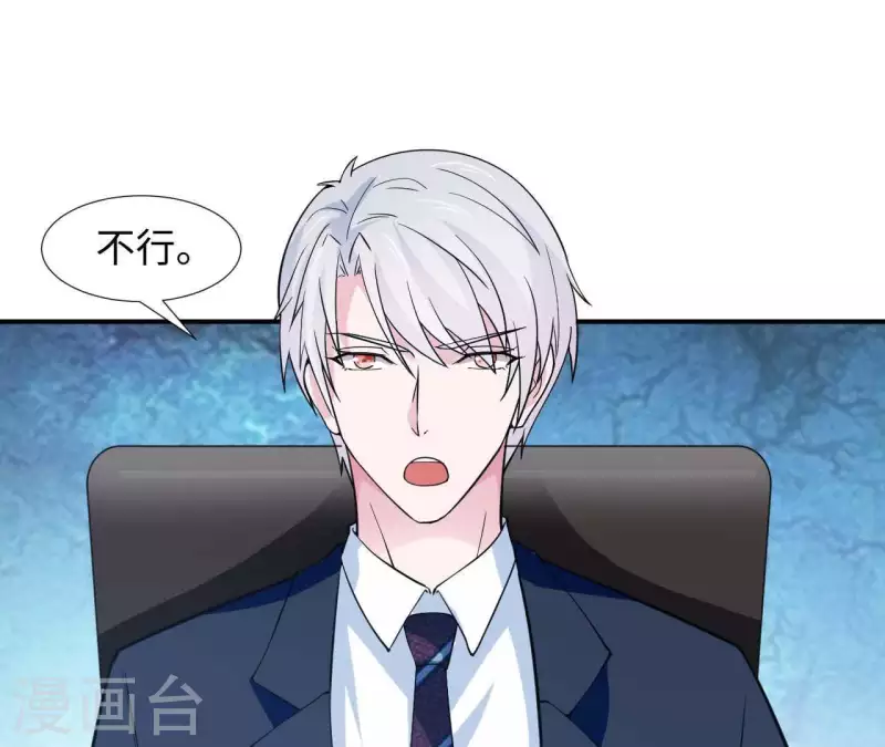 第35话 脚踏两只船57