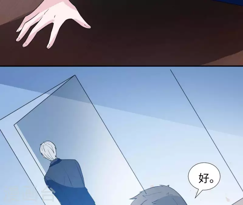第35话 脚踏两只船62