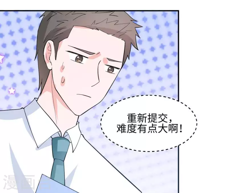 第35话 脚踏两只船64