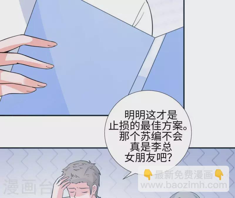 第35话 脚踏两只船65