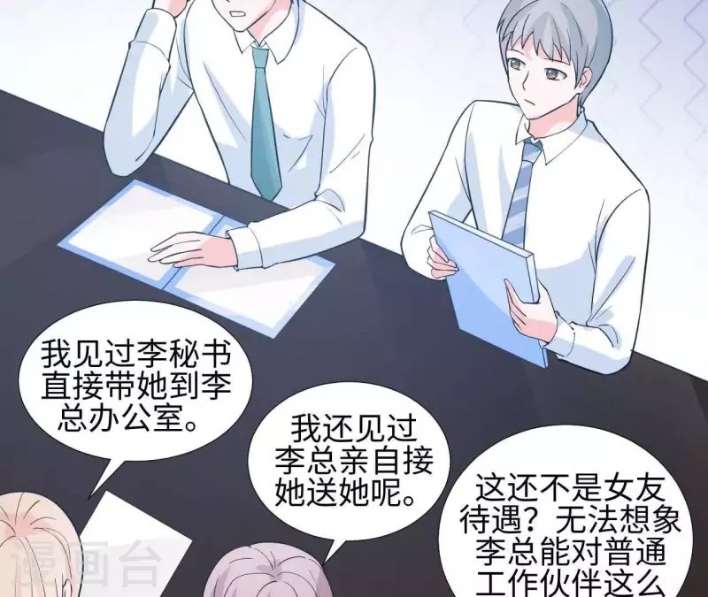 第35话 脚踏两只船66