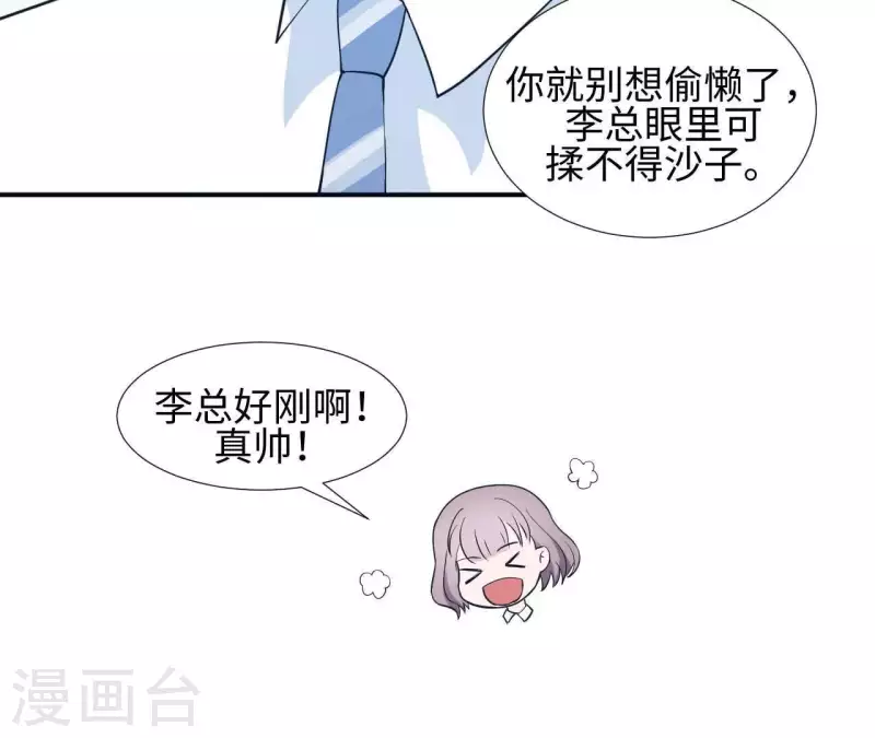 第35话 脚踏两只船69