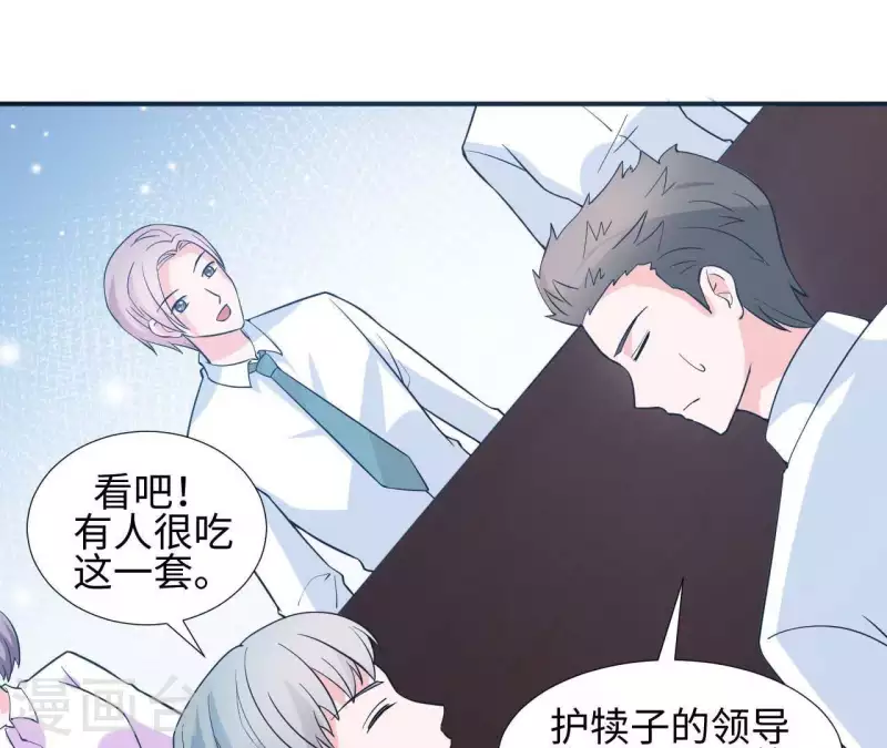 第35话 脚踏两只船70