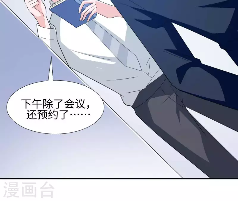 第35话 脚踏两只船75