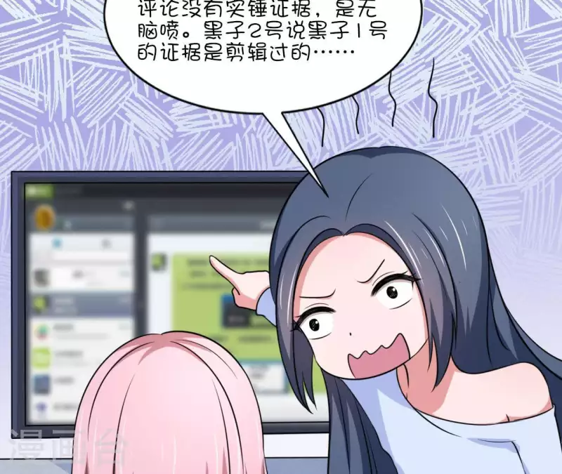 第35话 脚踏两只船79