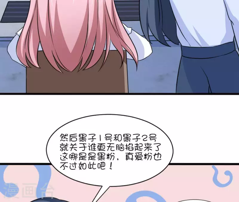第35话 脚踏两只船80