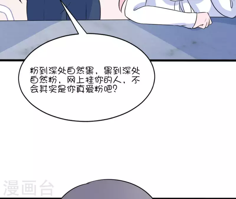 第35话 脚踏两只船82